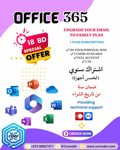SOFTWARE - MS OFFICE 365 - 1 YEAR SUBSECRIPTION